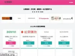 Sites similar to twfudai.com