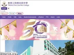 Sites similar to twghczm.edu.hk
