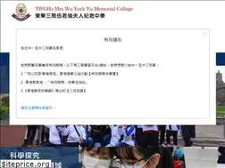 Sites similar to twghwyyms.edu.hk