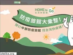 Sites similar to twhometogo.com