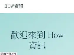 Sites similar to twhowto.com