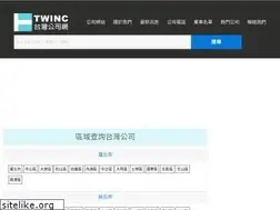 Sites similar to twinc.com.tw