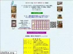 Sites similar to twinheart.ne.jp