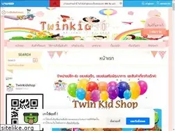 Sites similar to twinkidshop.com