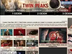 Sites similar to twinpeakstv.ru
