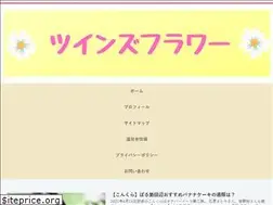 Sites similar to twins-flower.com