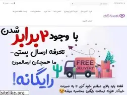 Sites similar to twinscarf.ir