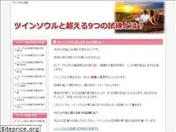 Sites similar to twinsoul-shiren.com