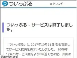 Sites similar to twipple.jp
