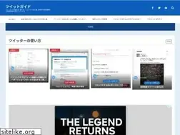 Sites similar to twit-guide.com
