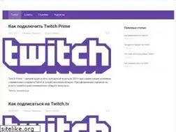 Sites similar to twitch-faq.ru