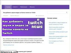 Sites similar to twitch-news.ru