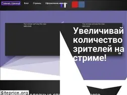 Sites similar to twitchinfo.ru