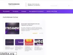 Sites similar to twitchme.ru