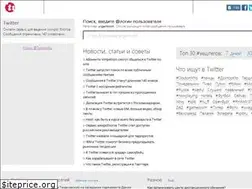 Sites similar to twitnow.ru