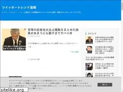 Sites similar to twitresokuho.com