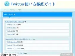 Sites similar to twitter-lib.jp
