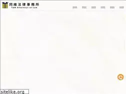 Sites similar to twlawyer.tw