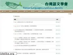 Sites similar to twlls.org.tw