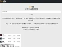 Sites similar to twlolstats.com