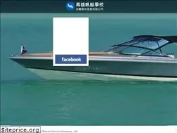 Sites similar to twmarine.com.tw