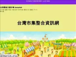 Sites similar to twmarket.tw