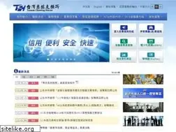 Sites similar to twnch.org.tw