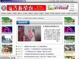 Sites similar to twnewsdaily.com