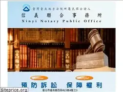 Sites similar to twnotary.org