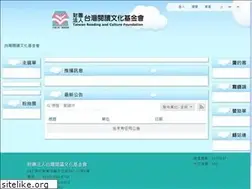 Sites similar to twnread.org.tw