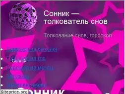Sites similar to two-sonnik.ru