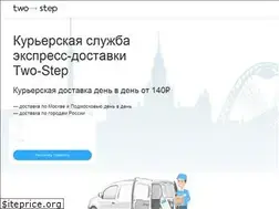 Sites similar to two-step.ru