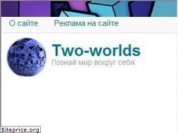 Sites similar to two-worlds.ru