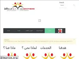 Sites similar to twobrothers-eg.com