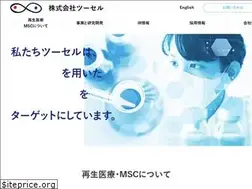 Sites similar to twocells.com