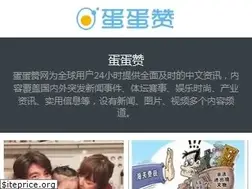 Sites similar to twoeggz.com