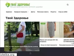 Sites similar to twoezdorove.ru