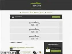 Sites similar to twogarin.info