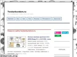 Sites similar to twokarburators.ru
