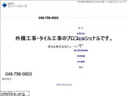 Sites similar to twork-saitama.co.jp