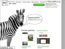 Sites similar to twozebras.ru