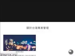 Sites similar to twpm.com.tw