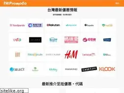 Sites similar to twpromoco.com