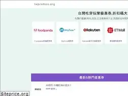 Sites similar to twpromos.org