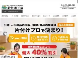 Sites similar to tws-katazukepro.com