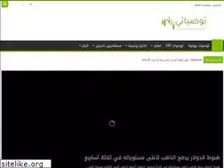Sites similar to twseyati.com