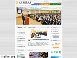 Sites similar to twsgi.org.tw