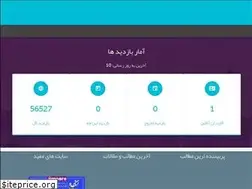 Sites similar to twshd.ir