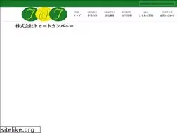 Sites similar to twt-company.jp
