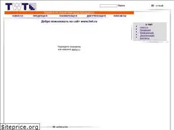 Sites similar to twt.ru